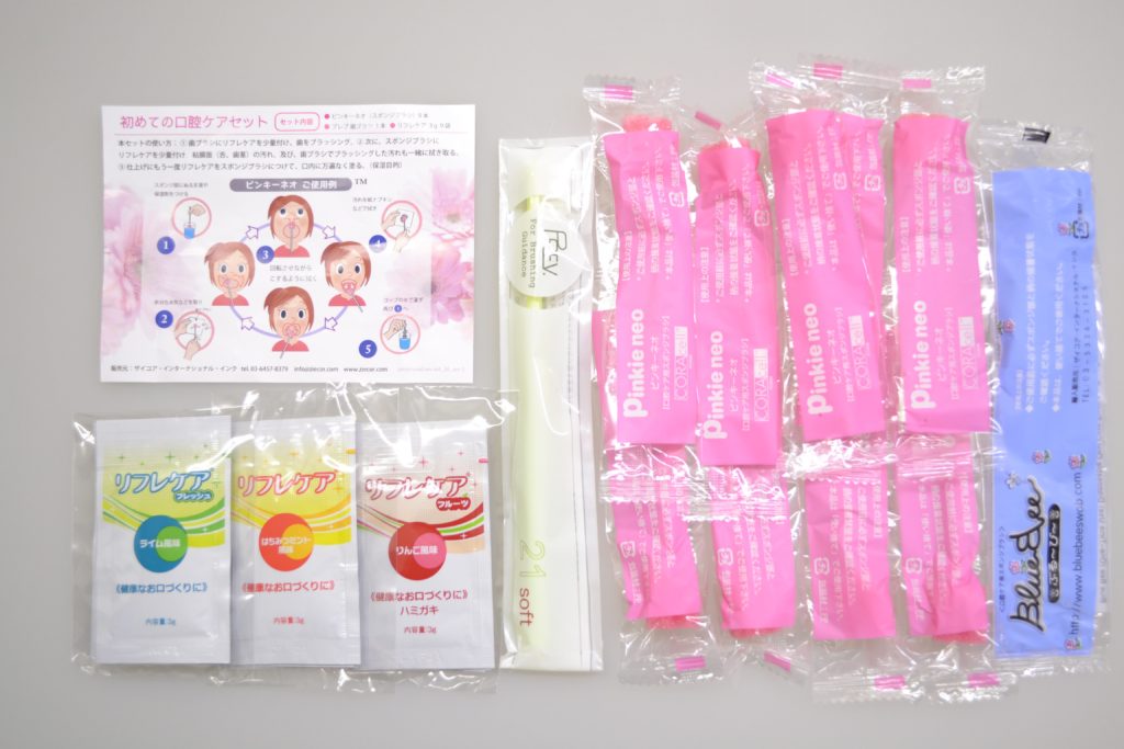 口腔ケア まとめて セット 激安超安値