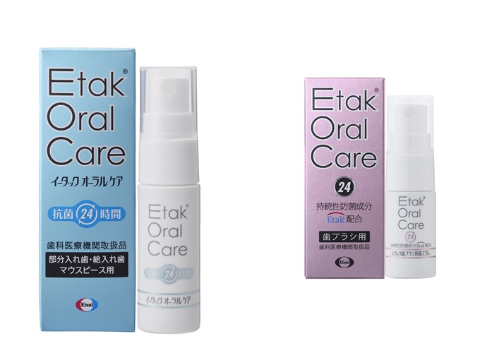 イータック オーラルケア Etak Oralcare | ザイコア・インターナショナル・インク